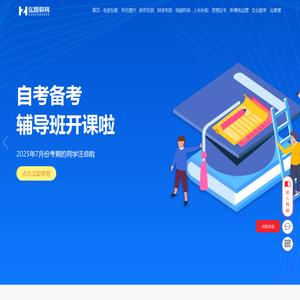 弘智教育专注职业教育23年，连锁办学100+校区，培训课程成考、自考学历提升，会计电脑技能培训，人社考证补贴，经济师、教师资格证、新媒体运营师，职称评审。