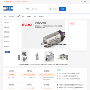 Maxon-Phytron-JAT-Italvibras-MATTKE-Peter 迅驰电机-德国机电一体化驱动解决方案