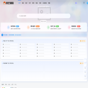 奇艺源码 - 免费PHP网站源码模板,插件软件资源分享平台！