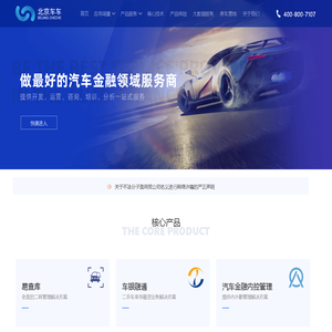 北京车车网络技术有限公司-首页