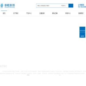 北京申乾科技有限公司