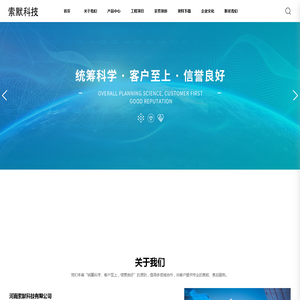 河南索默科技有限公司