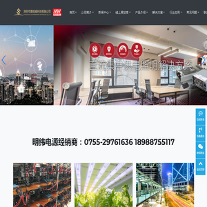 深圳市晟明威科技有限公司-晟明威科技