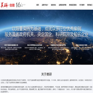 企业VI设计_LOGO设计公司_品牌商标设计_【美研】