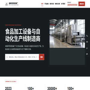 真空滚揉机 | 高速斩拌机 | 果蔬清洗线 | 夹层锅 | 食品机械生产线 - 诸城市邦诺机械厂 真空滚揉机 | 高速斩拌机 | 果蔬清洗线 | 夹层锅 | 食品机械生产线 - 诸城市邦诺机械厂