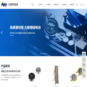 纽扣电池_蓝牙耳机电池_CR2450纽扣电池-湖北力聚新能源有限公司