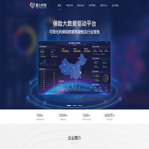 壹心科技_壹心保险服务
