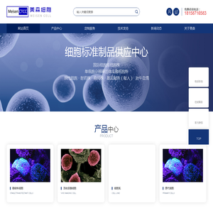浙江美森细胞科技有限公司