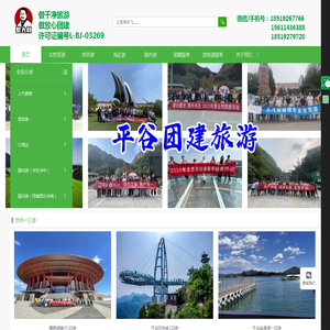 憨大叔旅游——做干净旅游