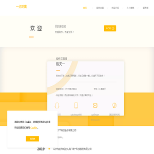 一点距离