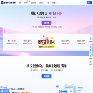 镖镖行|镖行AI标书|一站式标书制作平台,代写标书,标书模板,招投标资讯,AI标书