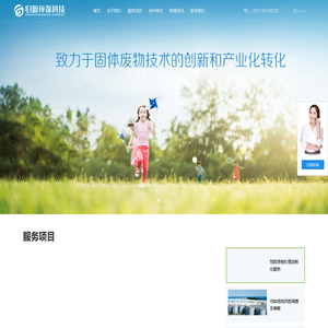 杭州归源环保科技有限公司