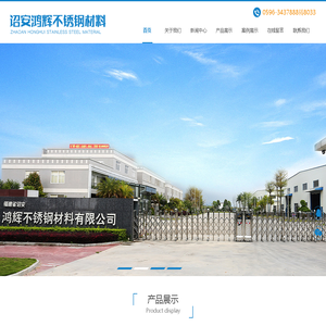 福建省诏安鸿辉不锈钢材料有限公司-生产输给水气管材、管件，使企业的产品更加多元化
