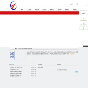 东莞市金源机械有限公司