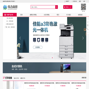 赤峰市伟含商贸有限公司-赤峰政采供应商_办公用品_计算机软件及辅助设备销售