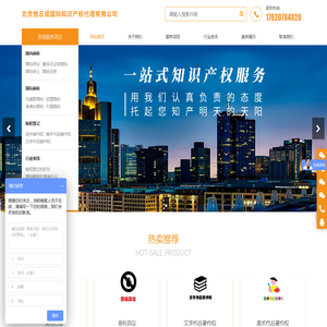 北京悦云成国际知识产权代理有限公司__悦云成国际知识产权代理
