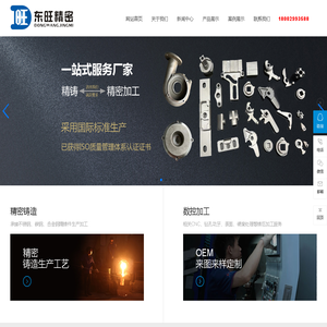 精密铸造——集铸造数控车铣一站式服务