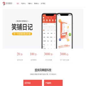 杭州衣科信息技术股份有限公司-ecool衣科-笑铺日记