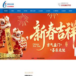 海南冠泰办公家具厂