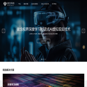 彼念科技