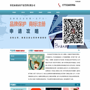 怀化商标注册