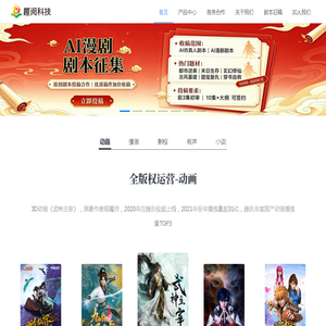 杭州趣阅信息科技有限公司
