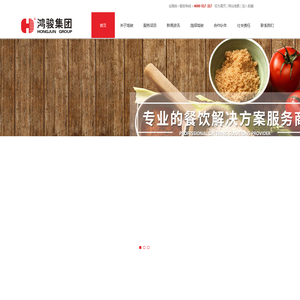东莞市鸿骏膳食管理有限公司