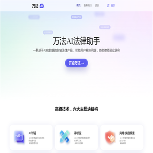 万法