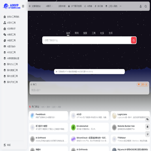 AI导航站 | AIGC工具导航,AI工具使用,AI绘画