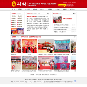 长沙广告礼仪庆典公司|长沙礼仪公司|开业庆典|礼仪策划|会议布置|展示展览|舞台设备租赁
