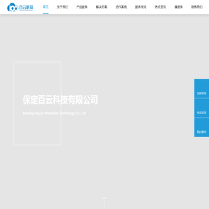 小程序开发,网站建设,营销网站制作,SEO优化推广,百云科技