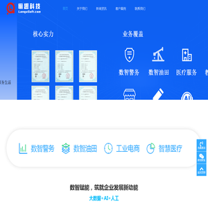 懒趣科技 | 软件开发_软件外包_小程序开发_东营软件开发公司_智慧零售系统搭建
