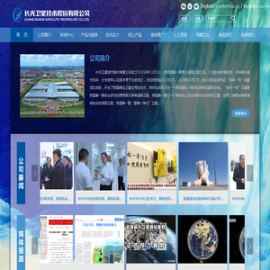 长光卫星技术股份有限公司