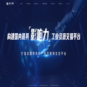 数引产业互联网-数智重塑交易