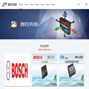 智控传感  专业MEMS传感器供应商