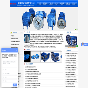 上海莱德减速机有限公司