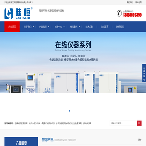浙江陆恒环境科技有限公司-陆恒环境_浙江陆恒环境科技有限公司官网