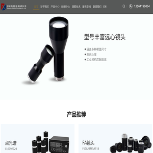 道显技术-工业镜头供应商-液态镜头-光谱共焦位移传感器-远心镜头-机器视觉硬件