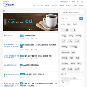 技术资源库-专注网络技术资源分享_爱收集_爱分享