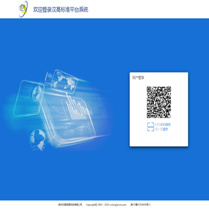 登录汉高标准平台系统