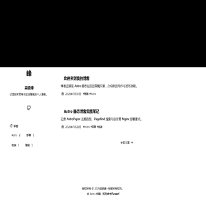 吴晓峰的博客