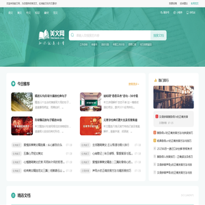 美文网 - 为您提供优秀范文、经典美文和作文素材!