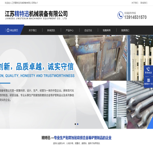 江苏精特迅机械装备有限公司-核电系列产品-压力容器产品-冶金系列产品