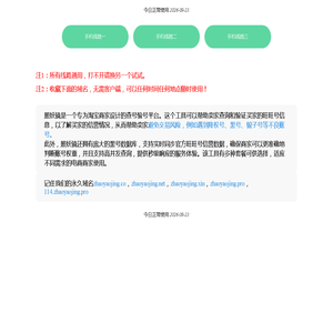 照妖镜验号 - 降权黑号库 - 网页版入口