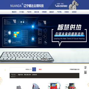 辽宁暖达云领科技有限公司
