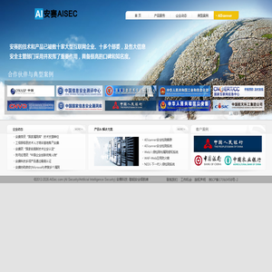 安赛（AISEC） - 智能安全领航者 - AI Security,Artificial Intelligence Security,AIScanner/WebIDS/WebPVS/漏洞扫描/漏洞感知/旁路阻断
