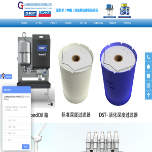 上海格坦润滑技术有限公司，2008 年成立于上海金山，SKF 授权工业润滑服务商。主营原装 SKF 福鸟、林肯润滑泵、分配器、工业润滑脂，专注机床、风电、工程机械成套集中润滑方案，现货仓储、技术配套、全周期维保服务。