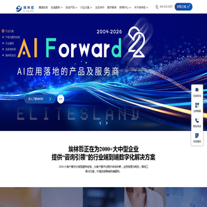 埃林哲-企业数字化运营的引领者与服务者 - 上海埃林哲软件系统股份有限公司成立于2004年，主要创始团队来自IBM、SAP、Oracle、Accenture等国际化咨询和研发公司，公司最初的业务从ERP咨询服务起，后来发展到涵盖企业的信息科技服务：ERP、业务中台、CRM、SRM、MES、零售系统、供应链管理系统、数据分析...，集合了世界高端软件产品和自研产品与服务，目前服务了近1000家的大中型集团客户