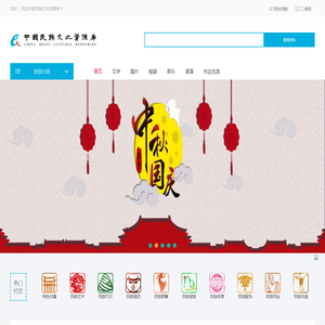 中国民族文化资源库