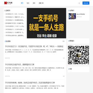 首页-手机号码测吉凶_数字磁场能量学_号码分析_其利会